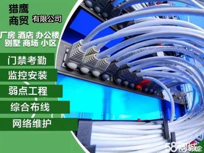 達(dá)州系統(tǒng)集成服務(wù) 電話、價格與網(wǎng)絡(luò)系統(tǒng)安裝集成指南