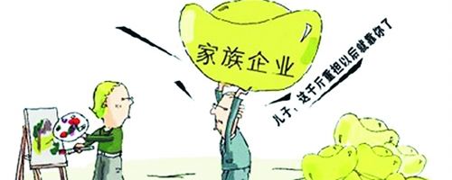 淺談泉州家族企業(yè)發(fā)展的主要問(wèn)題及對(duì)策(圖8)