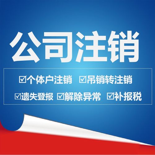 圖 南頭二類醫(yī)療備案 餐飲許可 食品許可 公司注冊(cè)加急 深圳工商注冊(cè)