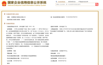 地產(chǎn)公司稱"買房送媳婦"被罰3萬(wàn)元