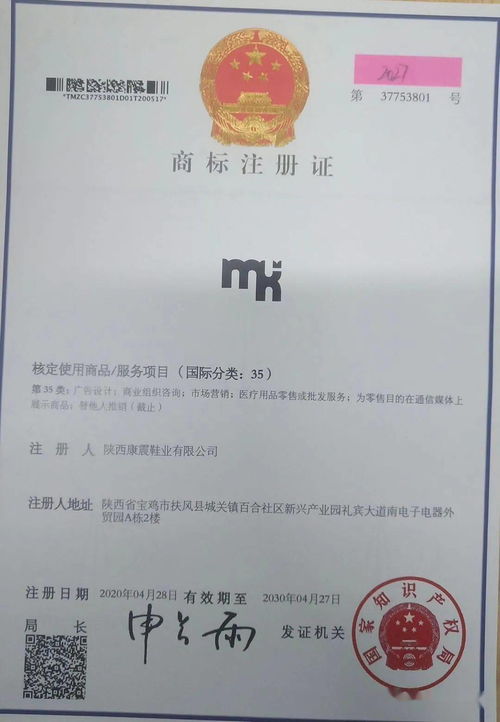 陜西康震鞋業(yè)mk休閑運(yùn)動(dòng)鞋系列在全國旅游商品大賽中獲銅獎(jiǎng)