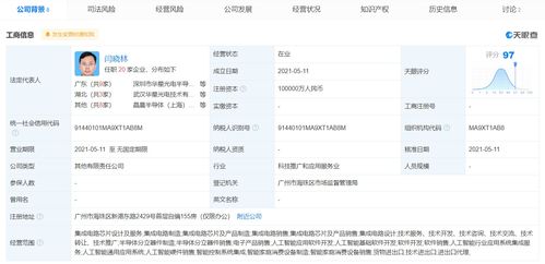 TCL科技斥資10億元成立新科技公司，戰略布局再落關鍵一子